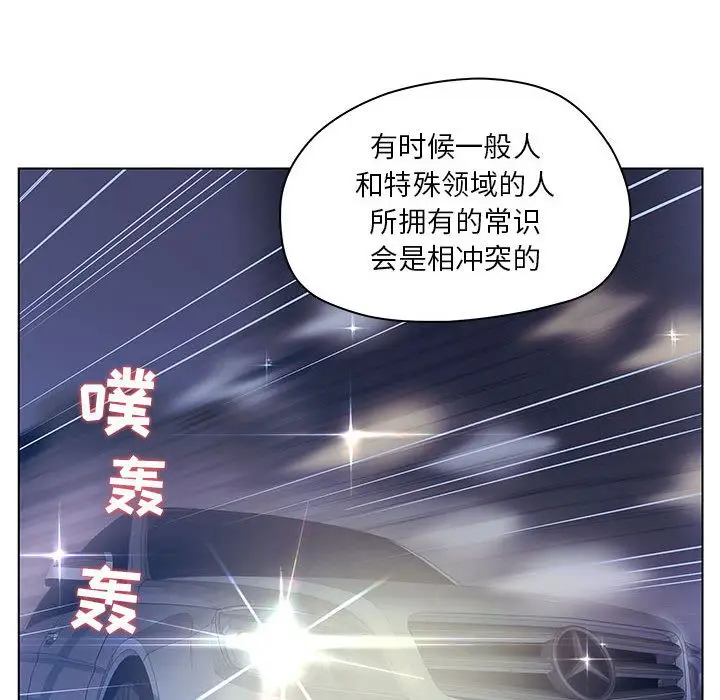 诬告[顶通]韩漫全集-第15话无删减无遮挡章节图片 