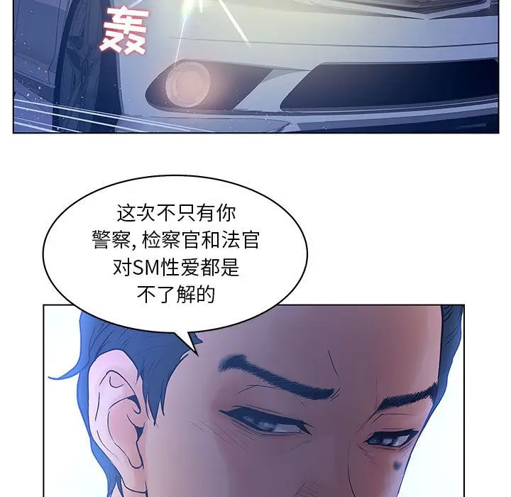 诬告[顶通]韩漫全集-第15话无删减无遮挡章节图片 