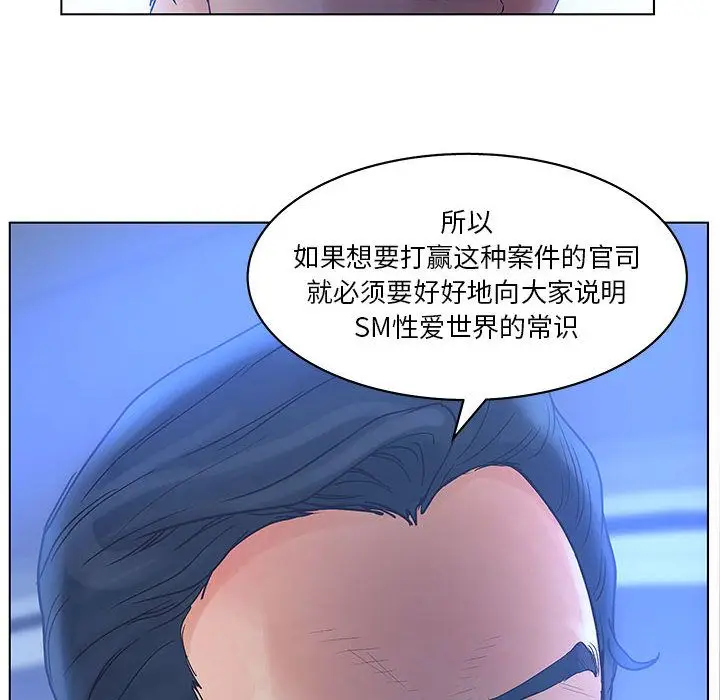 诬告[顶通]韩漫全集-第15话无删减无遮挡章节图片 