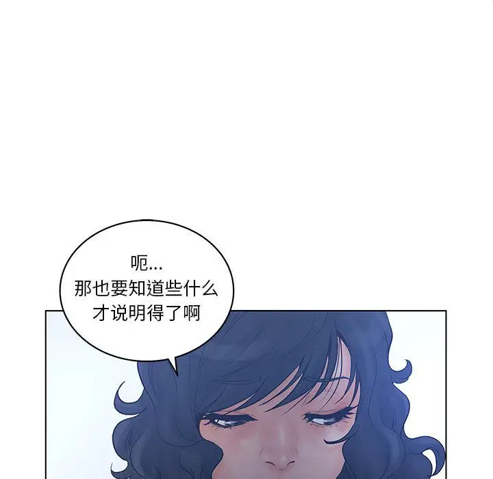 诬告[顶通]韩漫全集-第15话无删减无遮挡章节图片 