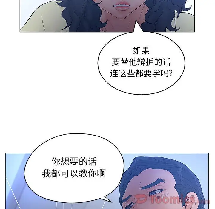 诬告[顶通]韩漫全集-第15话无删减无遮挡章节图片 