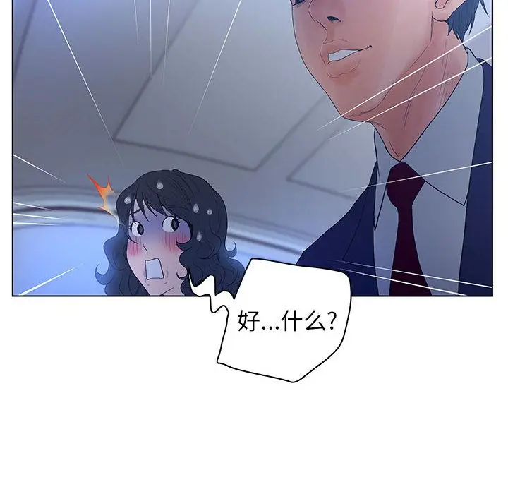 诬告[顶通]韩漫全集-第15话无删减无遮挡章节图片 