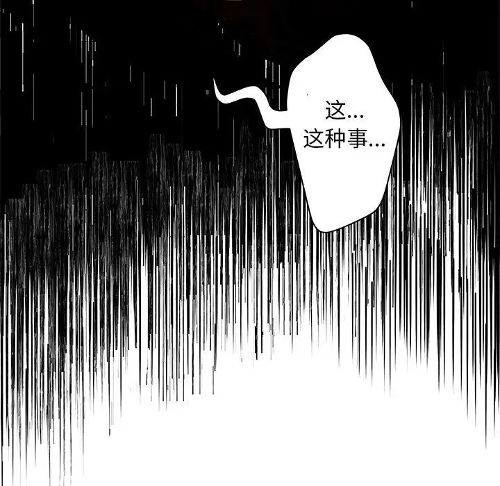 诬告[顶通]韩漫全集-第15话无删减无遮挡章节图片 