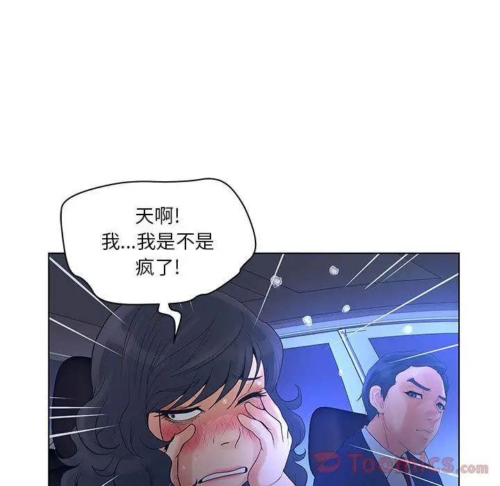 诬告[顶通]韩漫全集-第15话无删减无遮挡章节图片 