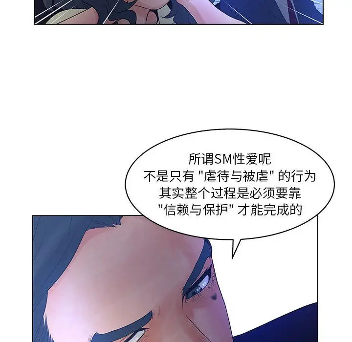 诬告[顶通]韩漫全集-第15话无删减无遮挡章节图片 