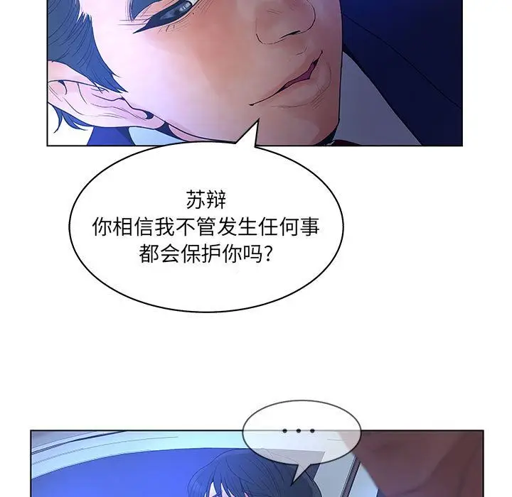 诬告[顶通]韩漫全集-第15话无删减无遮挡章节图片 