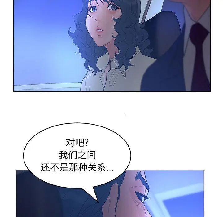 诬告[顶通]韩漫全集-第15话无删减无遮挡章节图片 