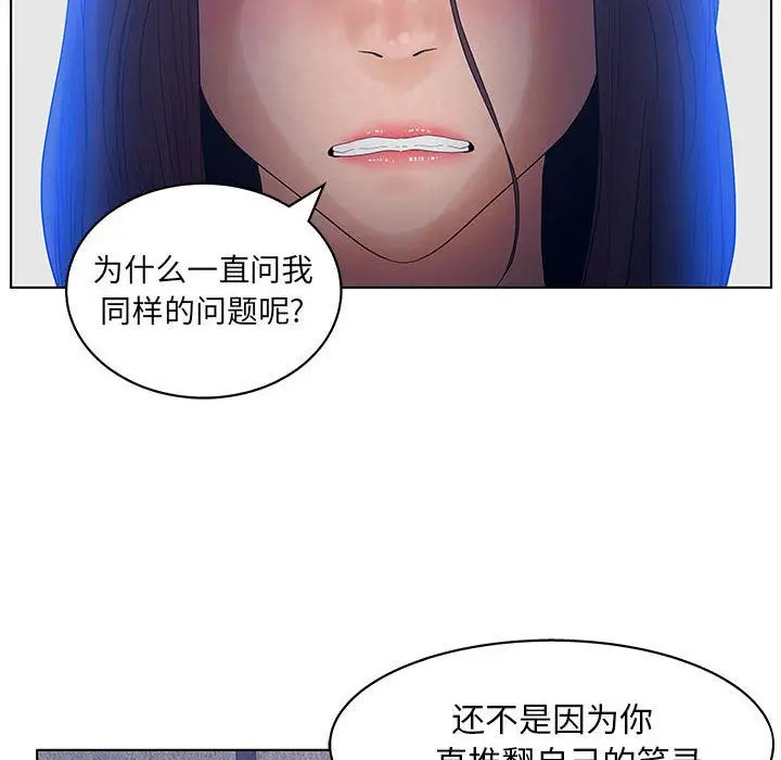 诬告[顶通]韩漫全集-第15话无删减无遮挡章节图片 
