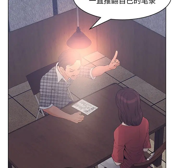 诬告[顶通]韩漫全集-第15话无删减无遮挡章节图片 