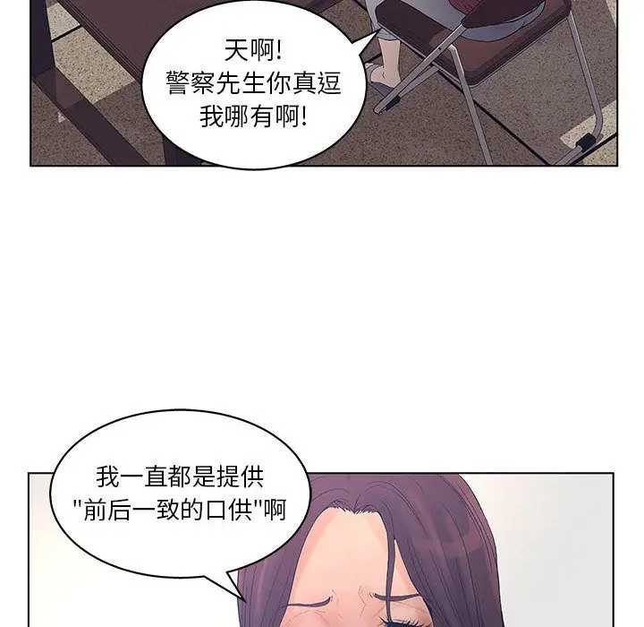 诬告[顶通]韩漫全集-第15话无删减无遮挡章节图片 