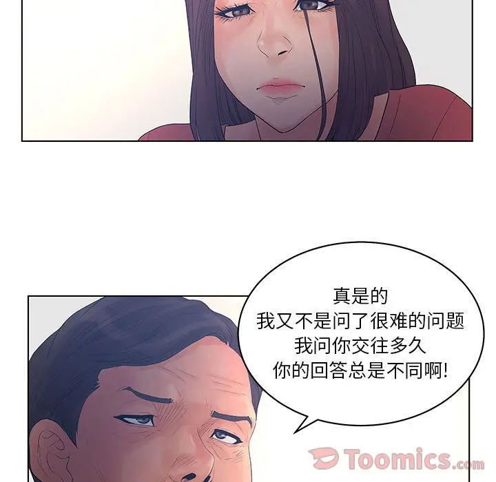 诬告[顶通]韩漫全集-第15话无删减无遮挡章节图片 