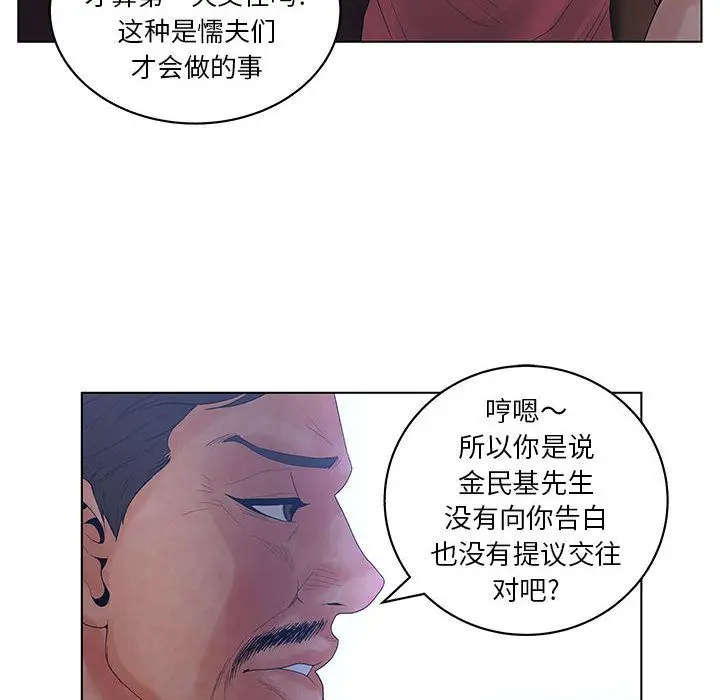 诬告[顶通]韩漫全集-第15话无删减无遮挡章节图片 