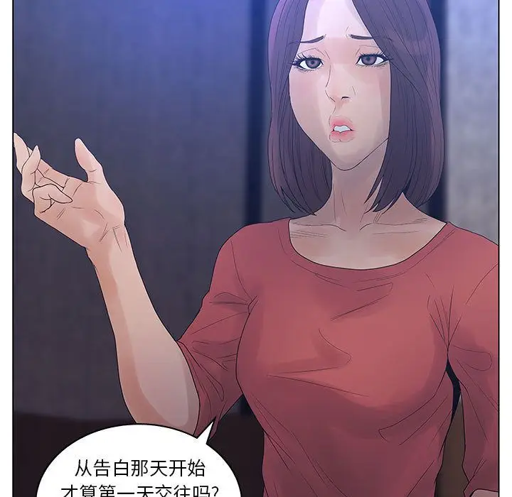诬告[顶通]韩漫全集-第15话无删减无遮挡章节图片 