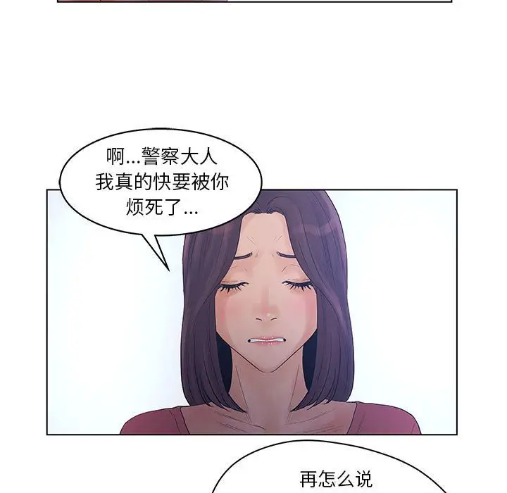 诬告[顶通]韩漫全集-第15话无删减无遮挡章节图片 