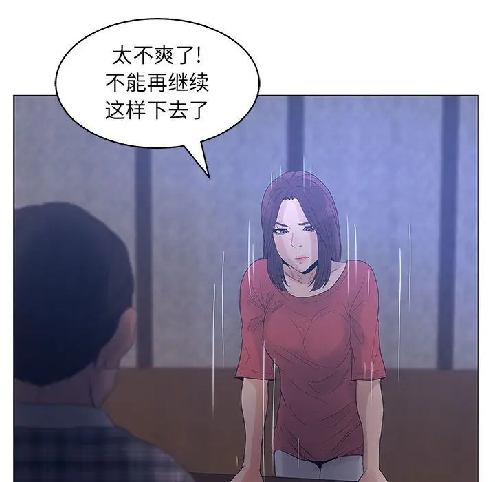 诬告[顶通]韩漫全集-第15话无删减无遮挡章节图片 
