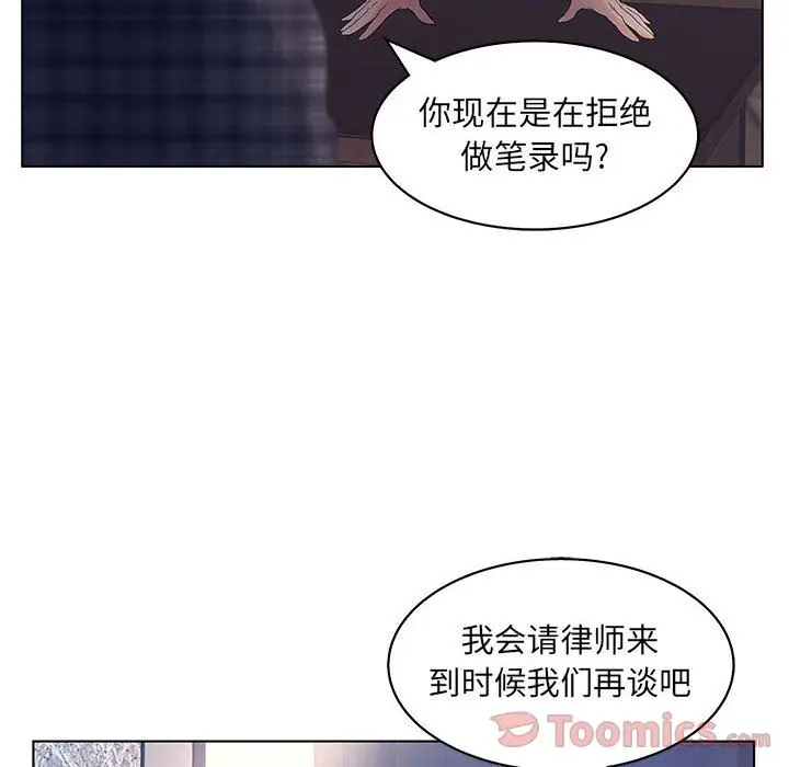 诬告[顶通]韩漫全集-第15话无删减无遮挡章节图片 