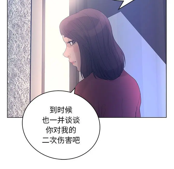 诬告[顶通]韩漫全集-第15话无删减无遮挡章节图片 