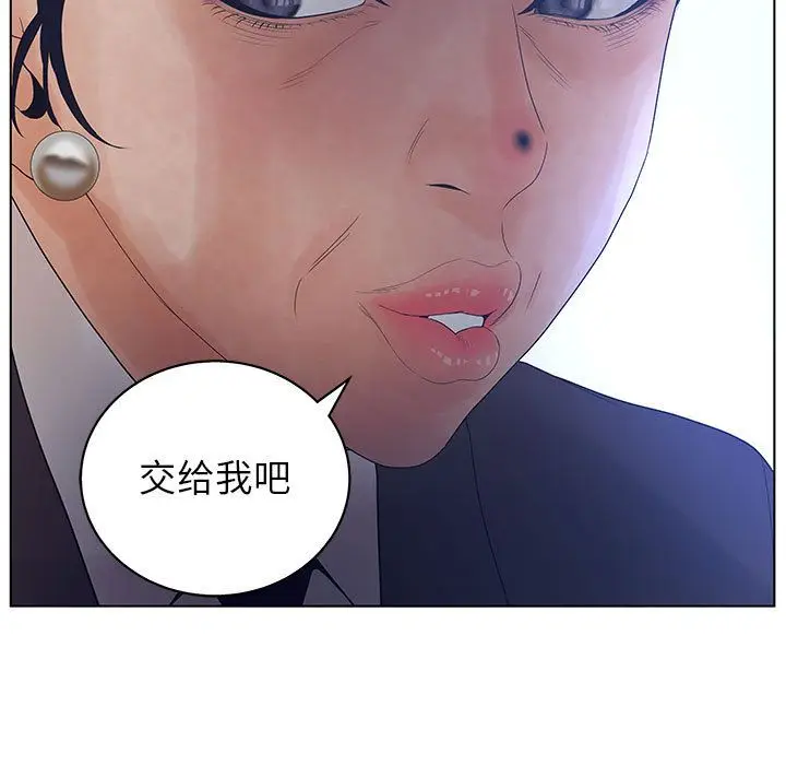 诬告[顶通]韩漫全集-第15话无删减无遮挡章节图片 