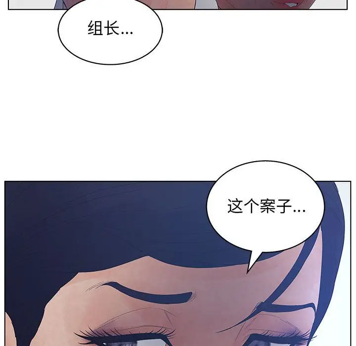诬告[顶通]韩漫全集-第15话无删减无遮挡章节图片 