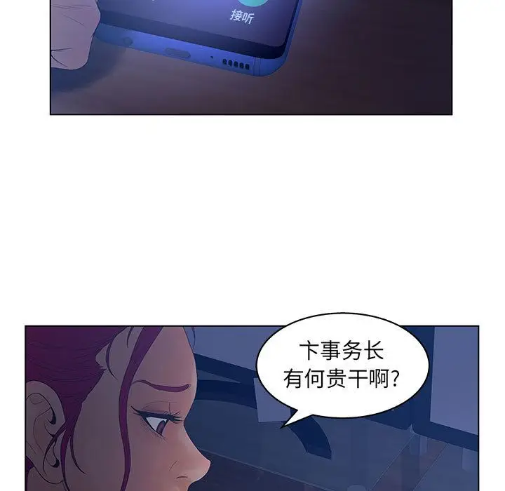 诬告[顶通]韩漫全集-第15话无删减无遮挡章节图片 