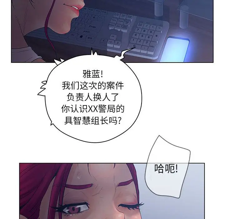 诬告[顶通]韩漫全集-第15话无删减无遮挡章节图片 