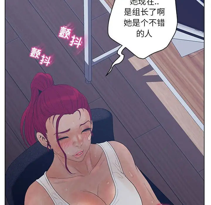 诬告[顶通]韩漫全集-第15话无删减无遮挡章节图片 