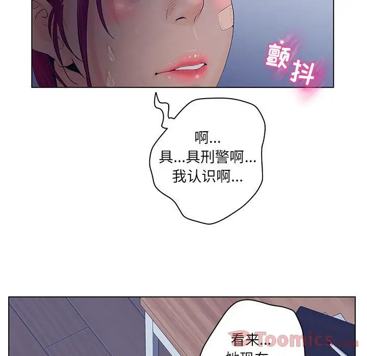 诬告[顶通]韩漫全集-第15话无删减无遮挡章节图片 