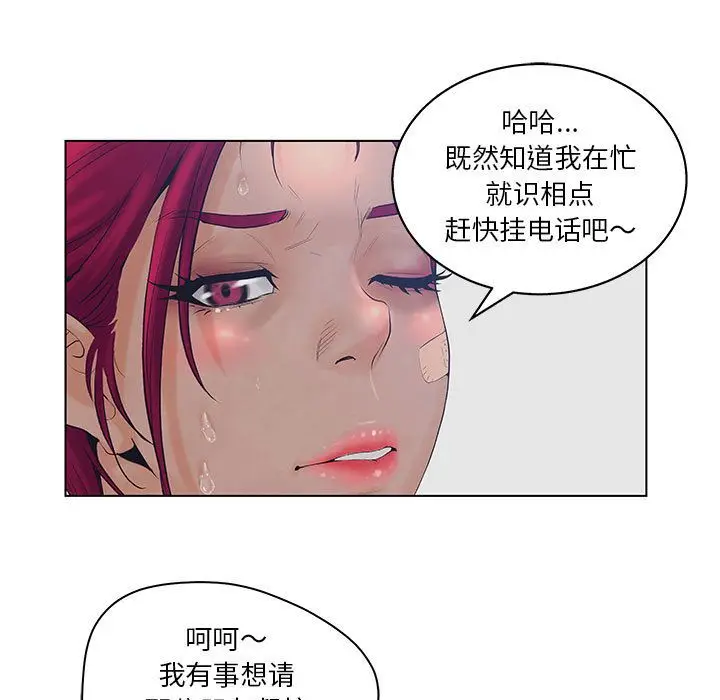 诬告[顶通]韩漫全集-第15话无删减无遮挡章节图片 