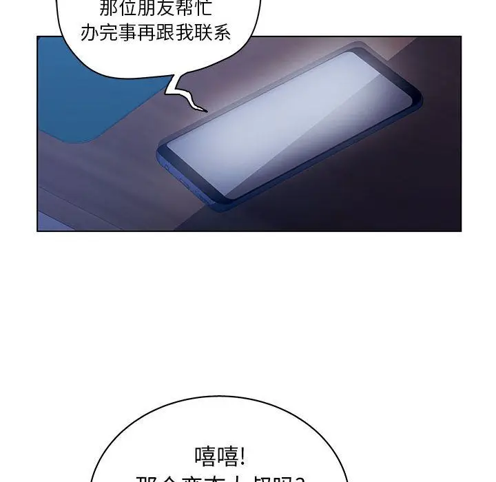 诬告[顶通]韩漫全集-第15话无删减无遮挡章节图片 