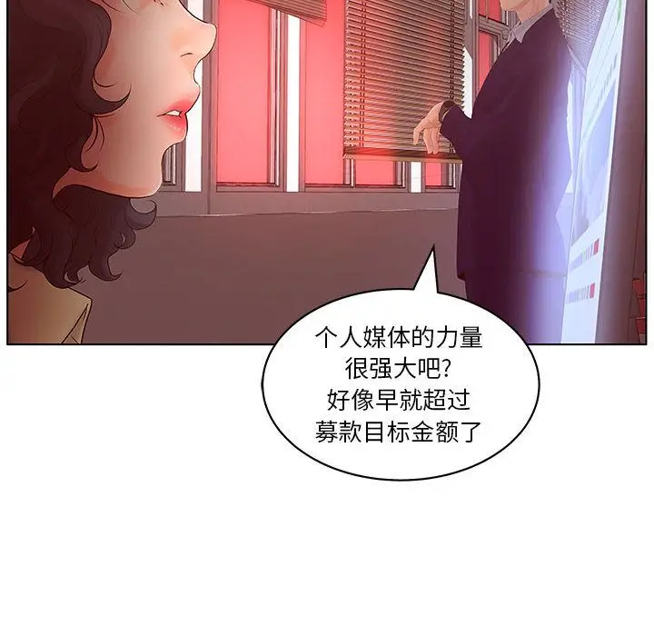 诬告[顶通]韩漫全集-第16话无删减无遮挡章节图片 