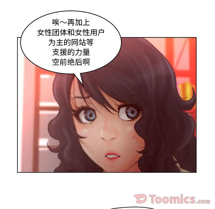 诬告[顶通]韩漫全集-第16话无删减无遮挡章节图片 
