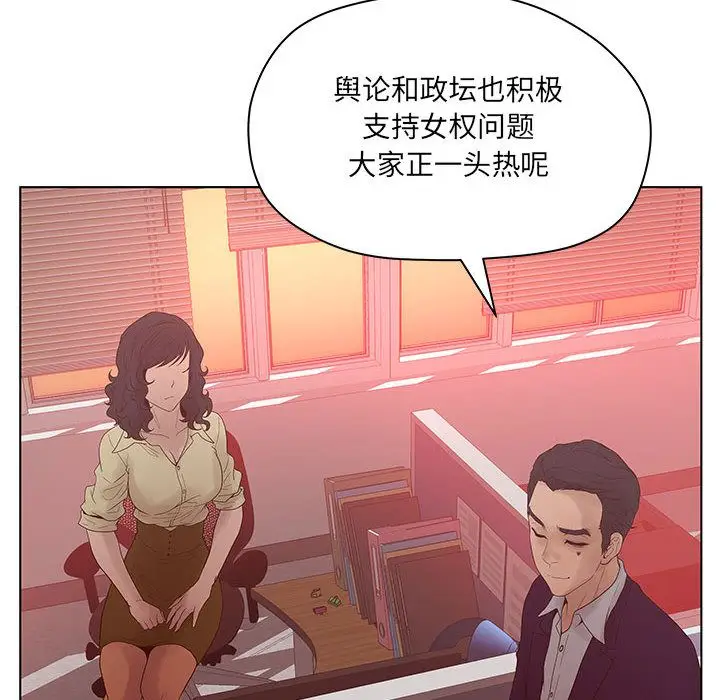 诬告[顶通]韩漫全集-第16话无删减无遮挡章节图片 