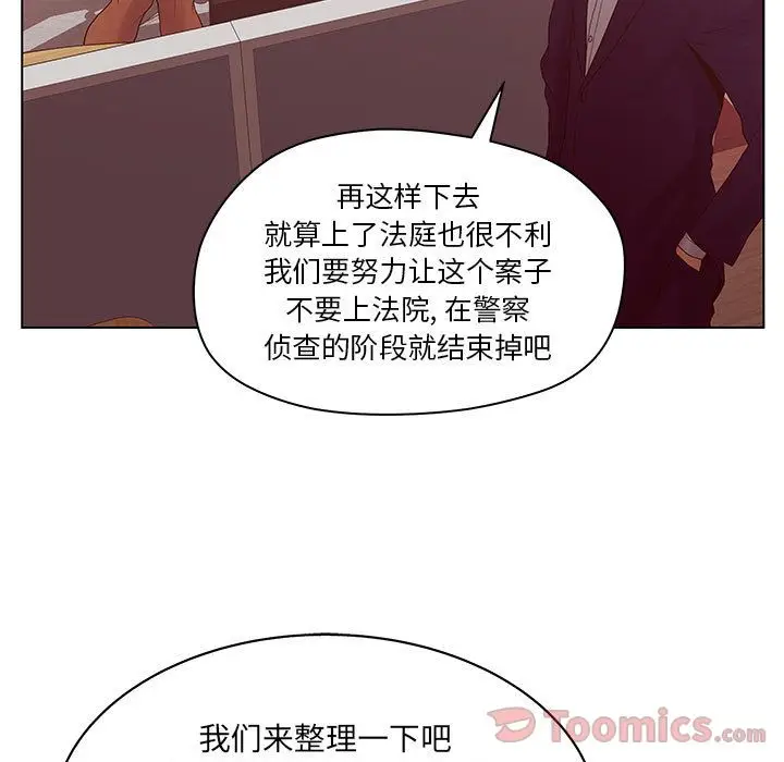 诬告[顶通]韩漫全集-第16话无删减无遮挡章节图片 
