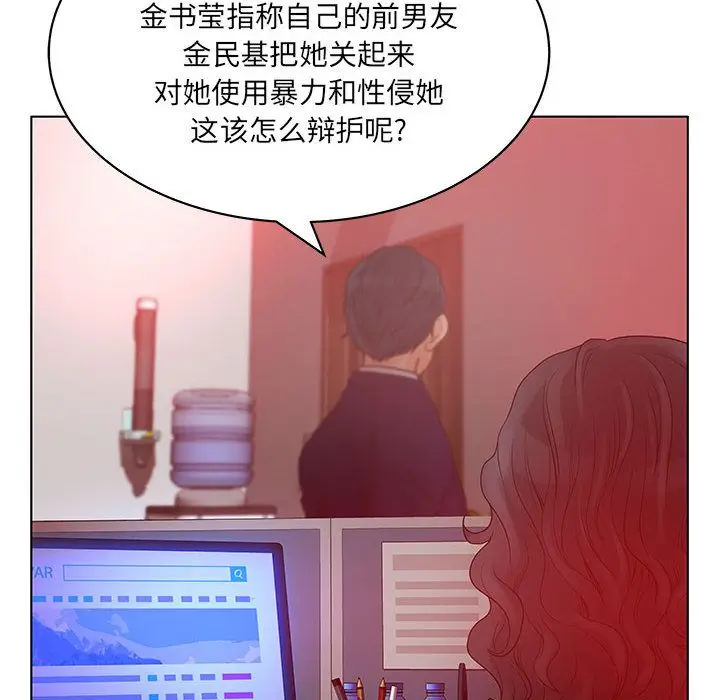 诬告[顶通]韩漫全集-第16话无删减无遮挡章节图片 