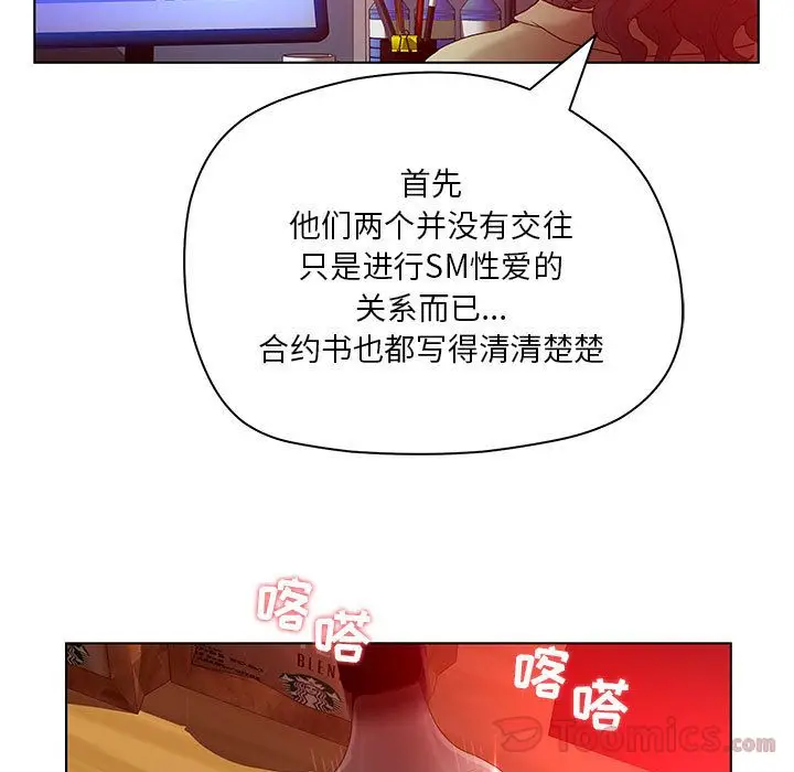 诬告[顶通]韩漫全集-第16话无删减无遮挡章节图片 
