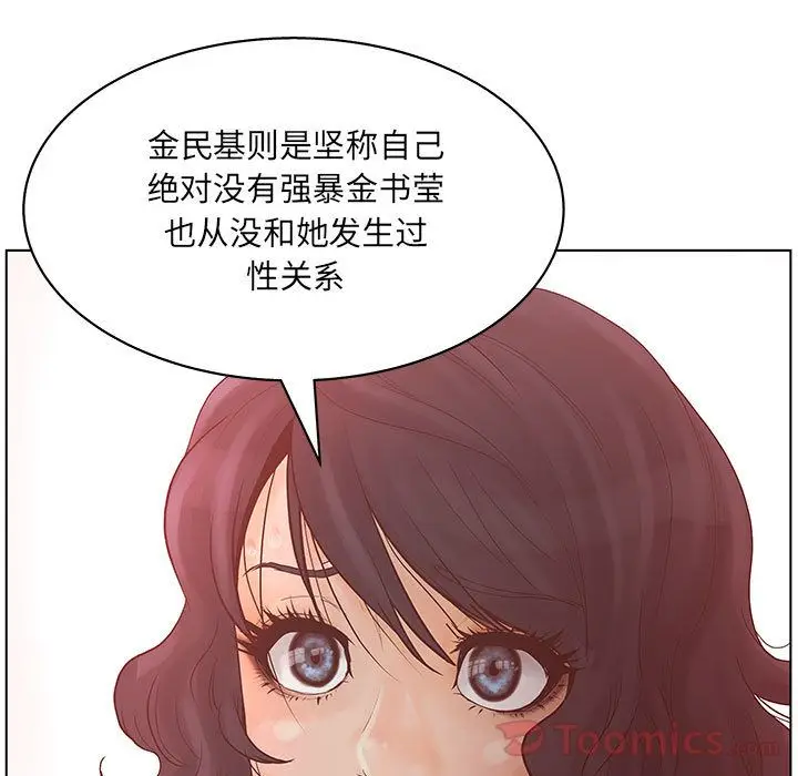 诬告[顶通]韩漫全集-第16话无删减无遮挡章节图片 