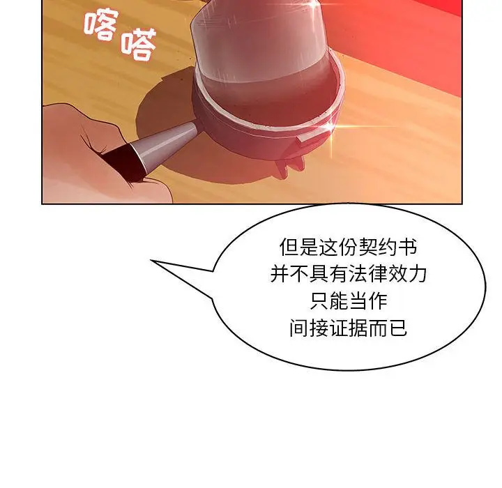 诬告[顶通]韩漫全集-第16话无删减无遮挡章节图片 