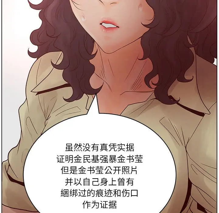 诬告[顶通]韩漫全集-第16话无删减无遮挡章节图片 