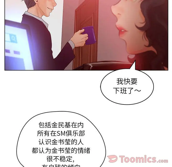 诬告[顶通]韩漫全集-第16话无删减无遮挡章节图片 