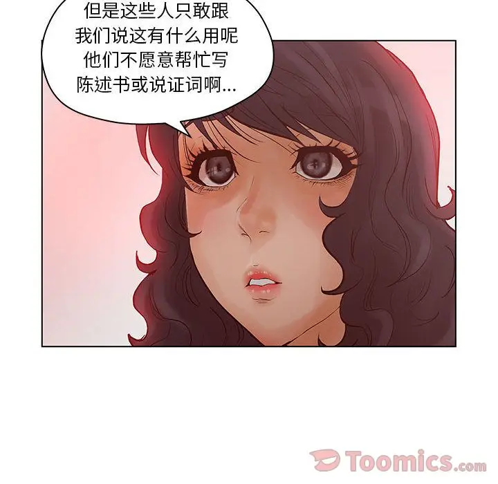 诬告[顶通]韩漫全集-第16话无删减无遮挡章节图片 