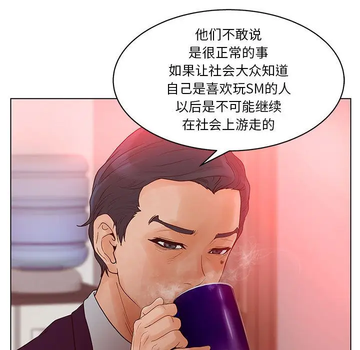 诬告[顶通]韩漫全集-第16话无删减无遮挡章节图片 