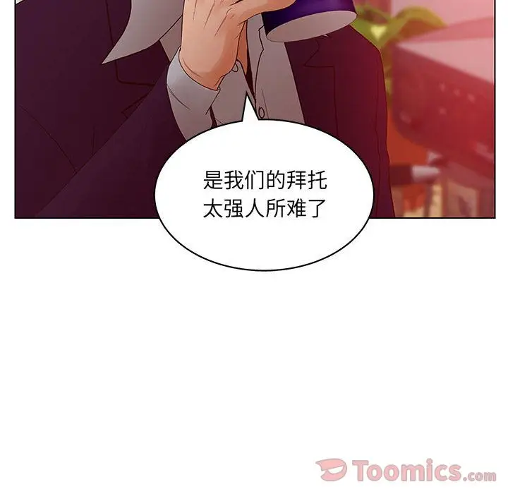 诬告[顶通]韩漫全集-第16话无删减无遮挡章节图片 