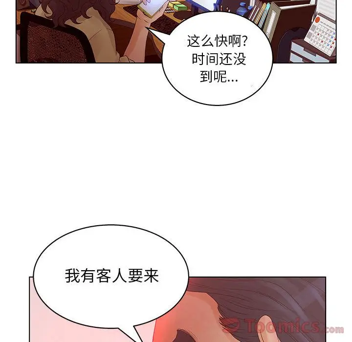 诬告[顶通]韩漫全集-第16话无删减无遮挡章节图片 