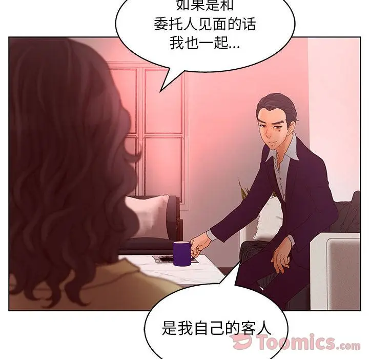诬告[顶通]韩漫全集-第16话无删减无遮挡章节图片 
