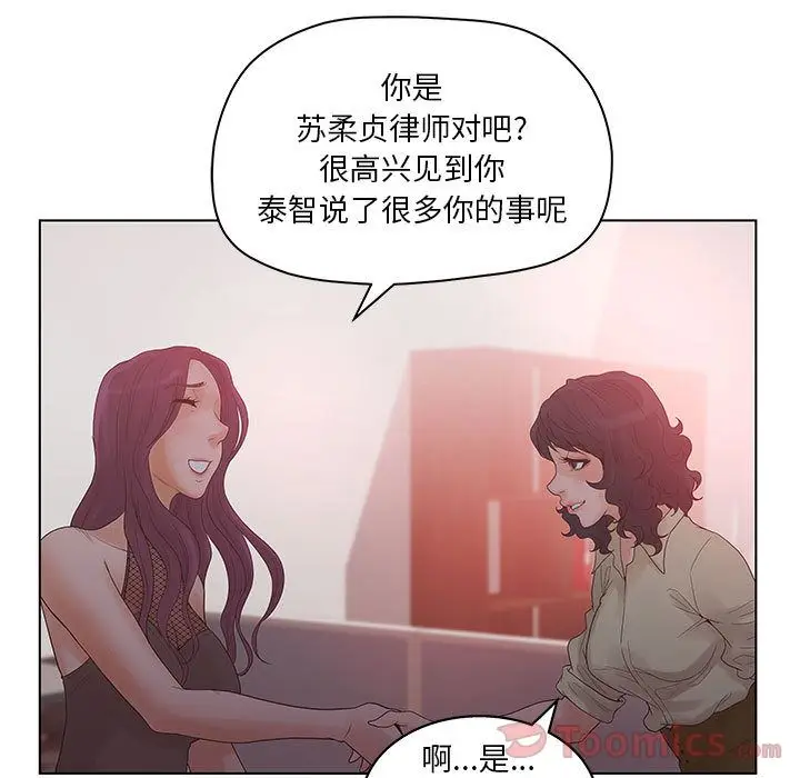 诬告[顶通]韩漫全集-第16话无删减无遮挡章节图片 