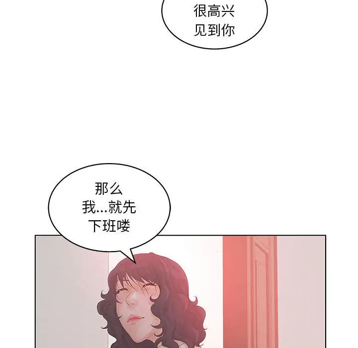 诬告[顶通]韩漫全集-第16话无删减无遮挡章节图片 