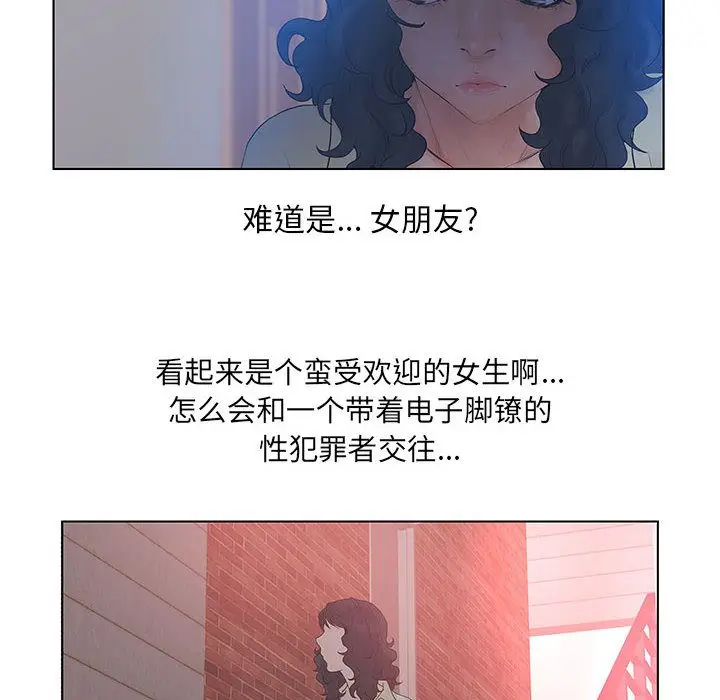 诬告[顶通]韩漫全集-第16话无删减无遮挡章节图片 