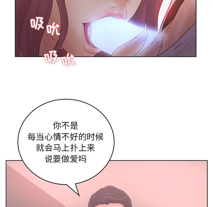 诬告[顶通]韩漫全集-第16话无删减无遮挡章节图片 