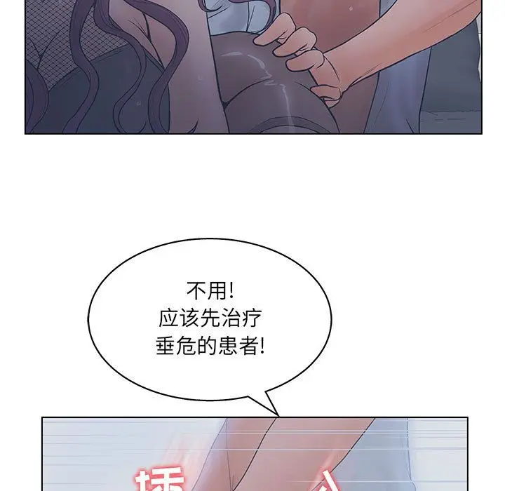 诬告[顶通]韩漫全集-第16话无删减无遮挡章节图片 