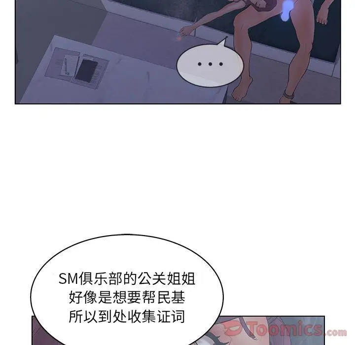 诬告[顶通]韩漫全集-第16话无删减无遮挡章节图片 